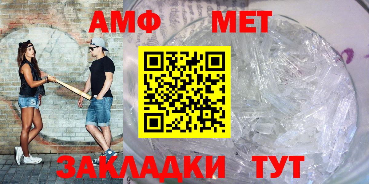 АМФЕТАМИН  АМФЕТАМИН Premium  Вход с VPN  Набережные Челны 
