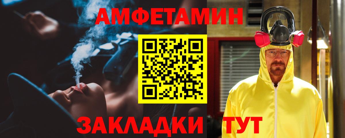 Amphetamine VHQ Набережные Челны