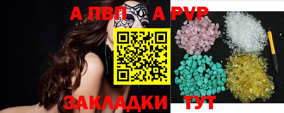 Альфа ПВП Crystall  A-PVP Соль  Вход с VPN  А ПВП  дарнет шоп  Набережные Челны 