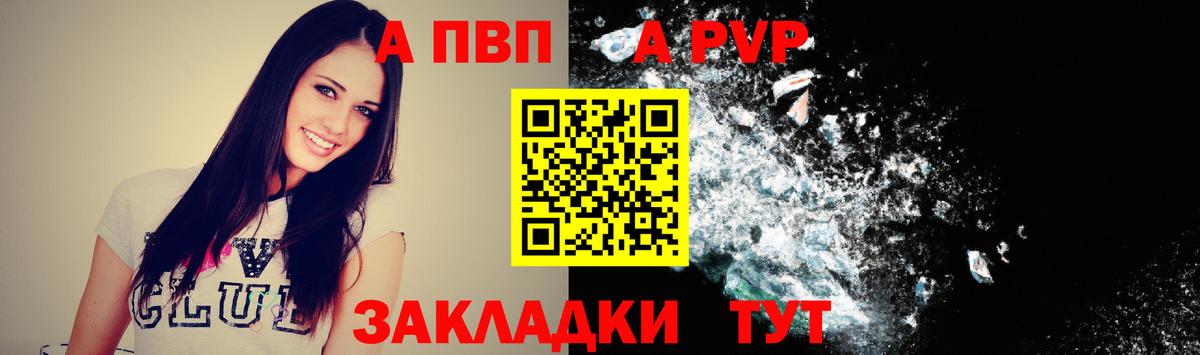 Alpha-PVP Соль Набережные Челны