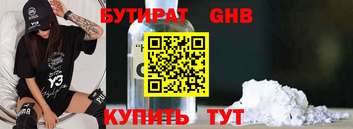 Бутират вода  Вход с VPN  Бутират  Набережные Челны 