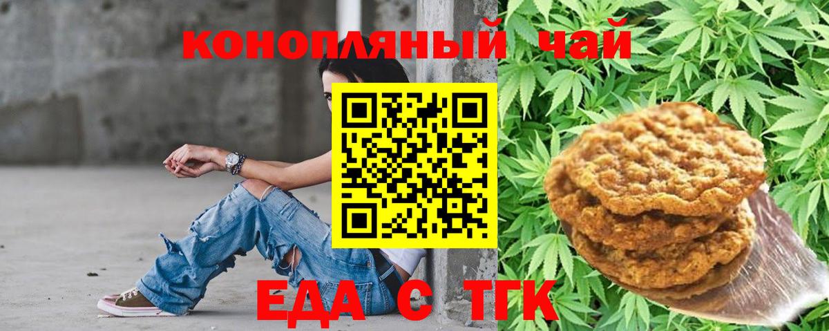 Набережные Челны  Cannafood конопля  Вход с VPN 