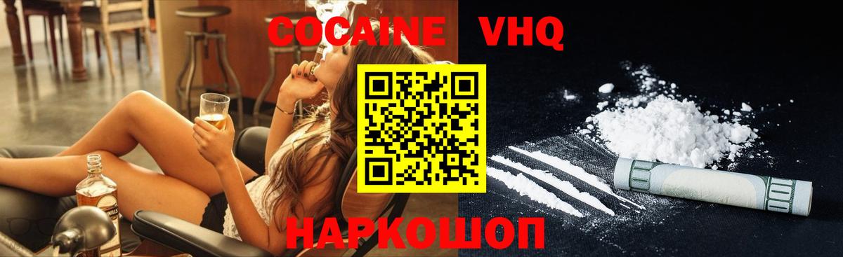 COCAIN Перу Набережные Челны