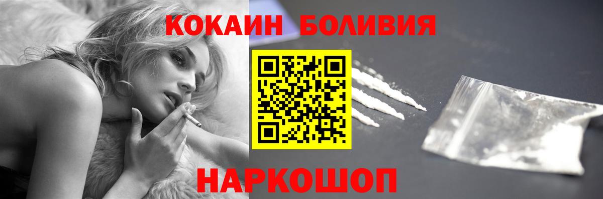 Набережные Челны  COCAIN  Вход с VPN  Кокаин Columbia  наркота  КОКАИН Fish Scale 
