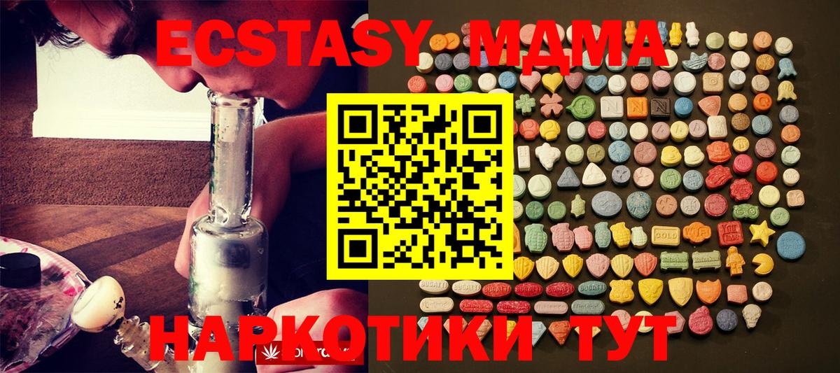 ЭКСТАЗИ MDMA  ЭКСТАЗИ 280 MDMA  Вход с VPN  Набережные Челны 