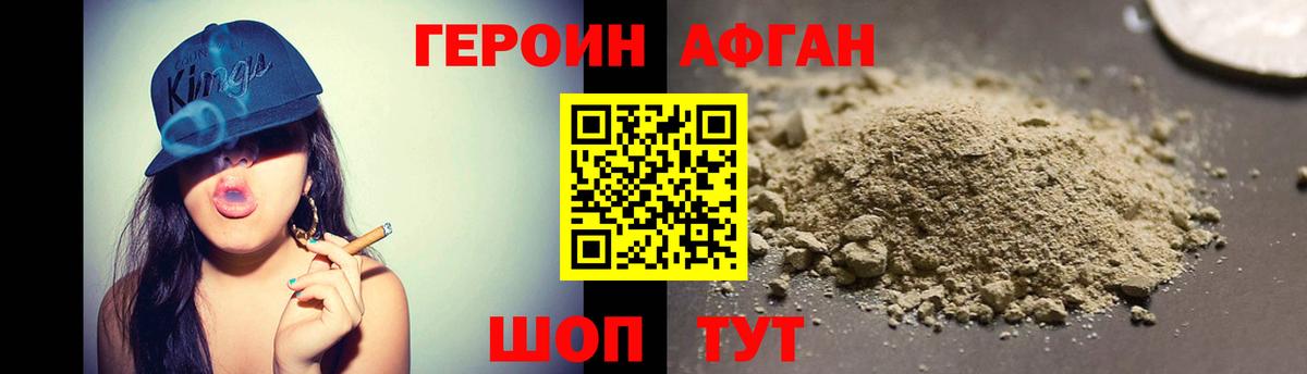 ГЕРОИН  ГЕРОИН хмурый  Вход с VPN  Набережные Челны 