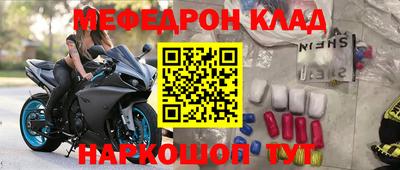 меф VHQ Изобильный