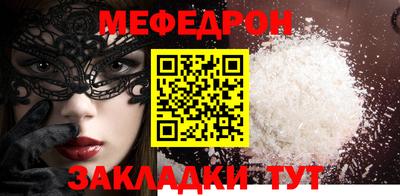 меф VHQ Изобильный