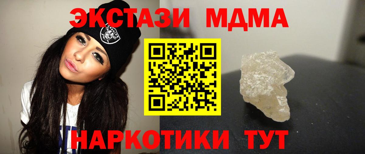 МДМА Molly Набережные Челны