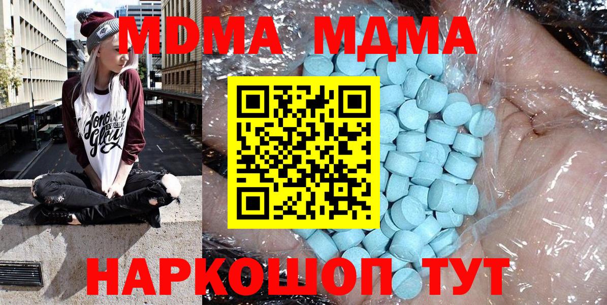 MDMA кристаллы  Вход с VPN  Набережные Челны 