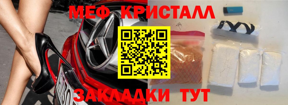 Меф Набережные Челны
