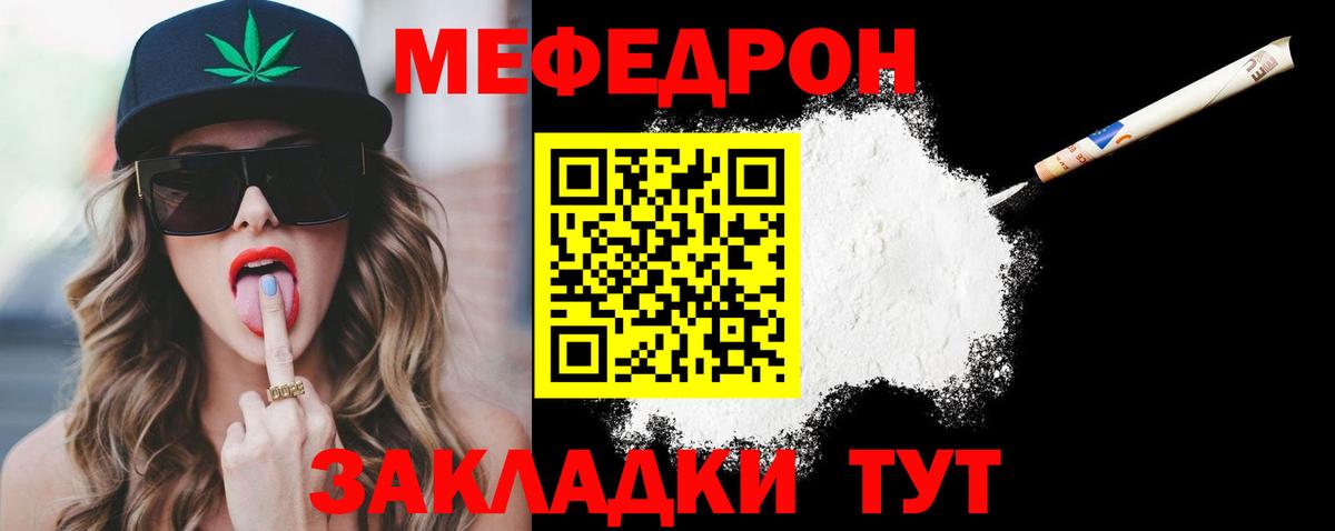Мефедрон кристаллы  Меф mephedrone  МЕФ  Вход с VPN  Набережные Челны 