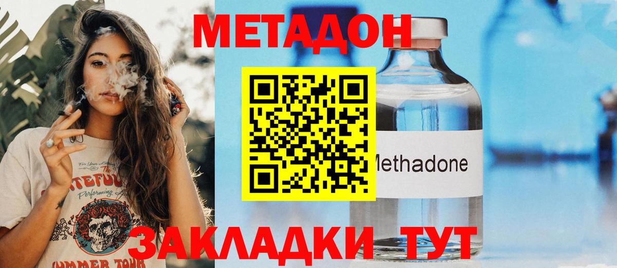 МЕТАДОН белоснежный Набережные Челны
