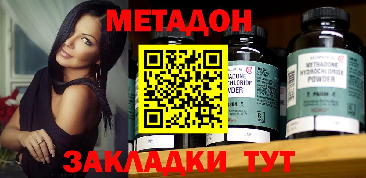 МЕТАДОН VHQ  omg ссылки  Набережные Челны  Вход с VPN 