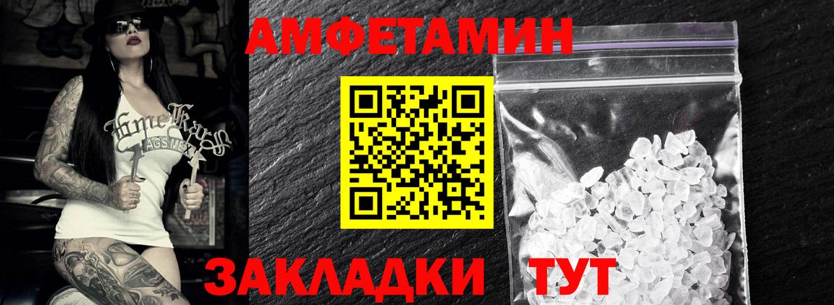 МЕТАМФЕТАМИН Methamphetamine Набережные Челны