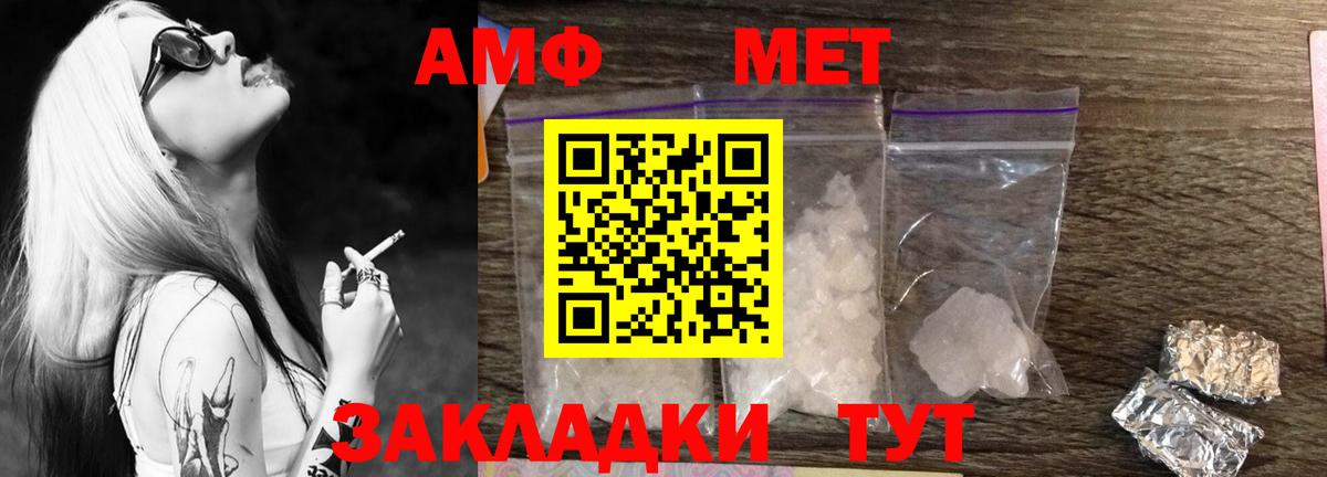 Метамфетамин пудра  Метамфетамин пудра  Первитин  Вход с VPN  Набережные Челны 