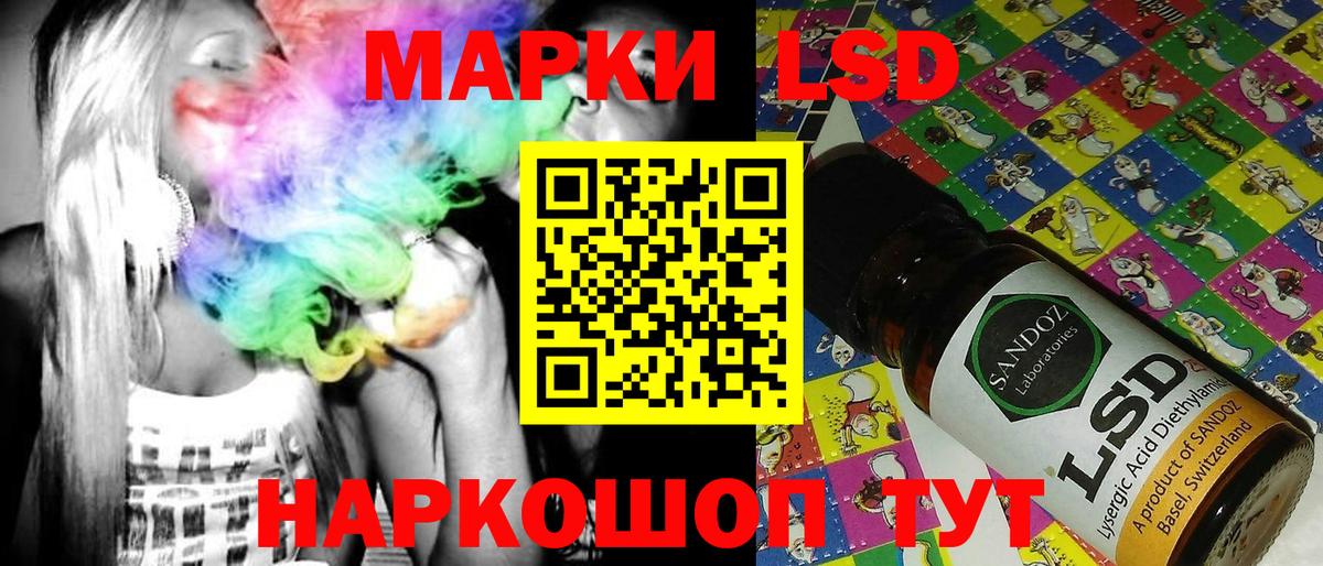 Наркотические марки 1500мкг Набережные Челны