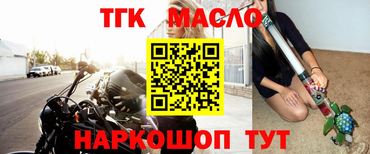 Дистиллят ТГК Wax Набережные Челны