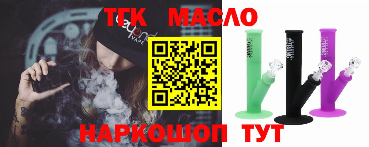 Набережные Челны  Дистиллят ТГК гашишное масло  Вход с VPN  ТГК THC oil 
